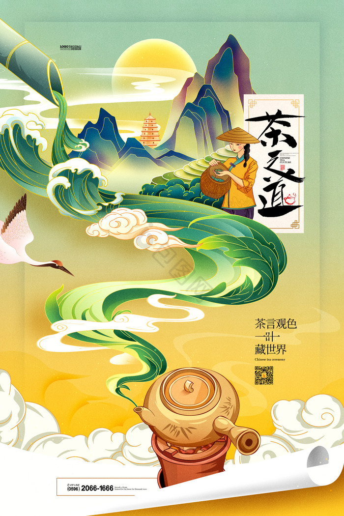 茶叶插画图片下载-包图网