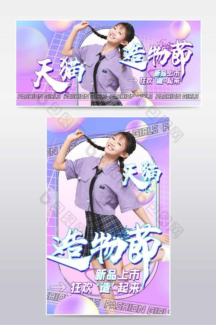 创意banner图片