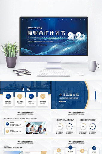 合作伙伴ppt-合作伙伴ppt模板下载-包图网
