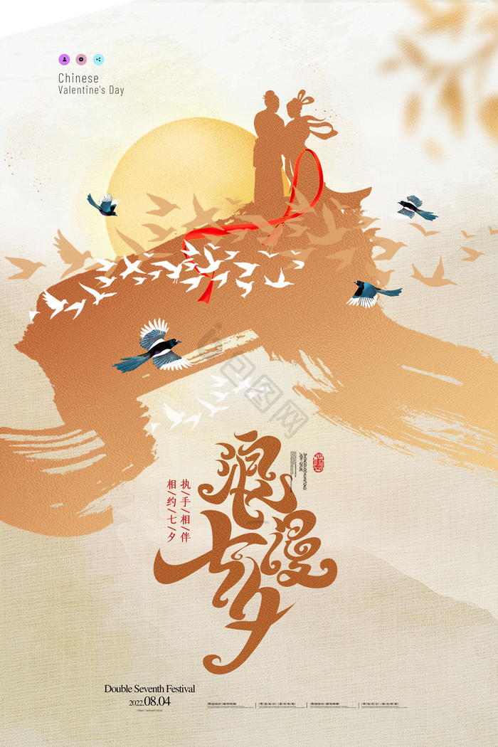 七夕图片