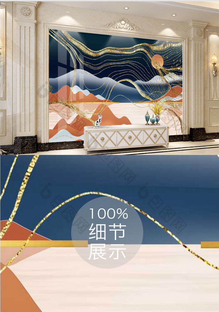 新中式山水抽象大气现代背景墙