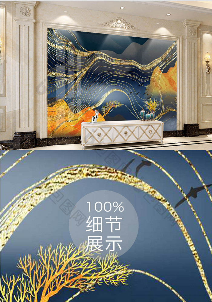 新中式山水鎏金线条国风背景墙
