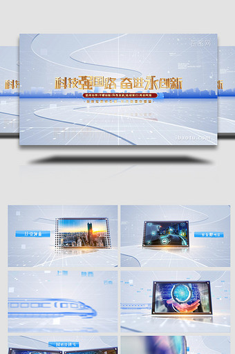 科技强国宣传片图文AE原创模板工程图片