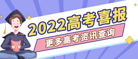 2022高考考试大考中考学生录取通知书