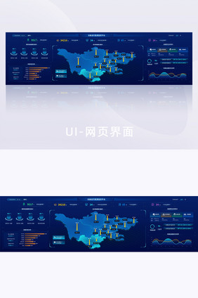 蓝色电力设备运行监控超级大屏UI网页界面