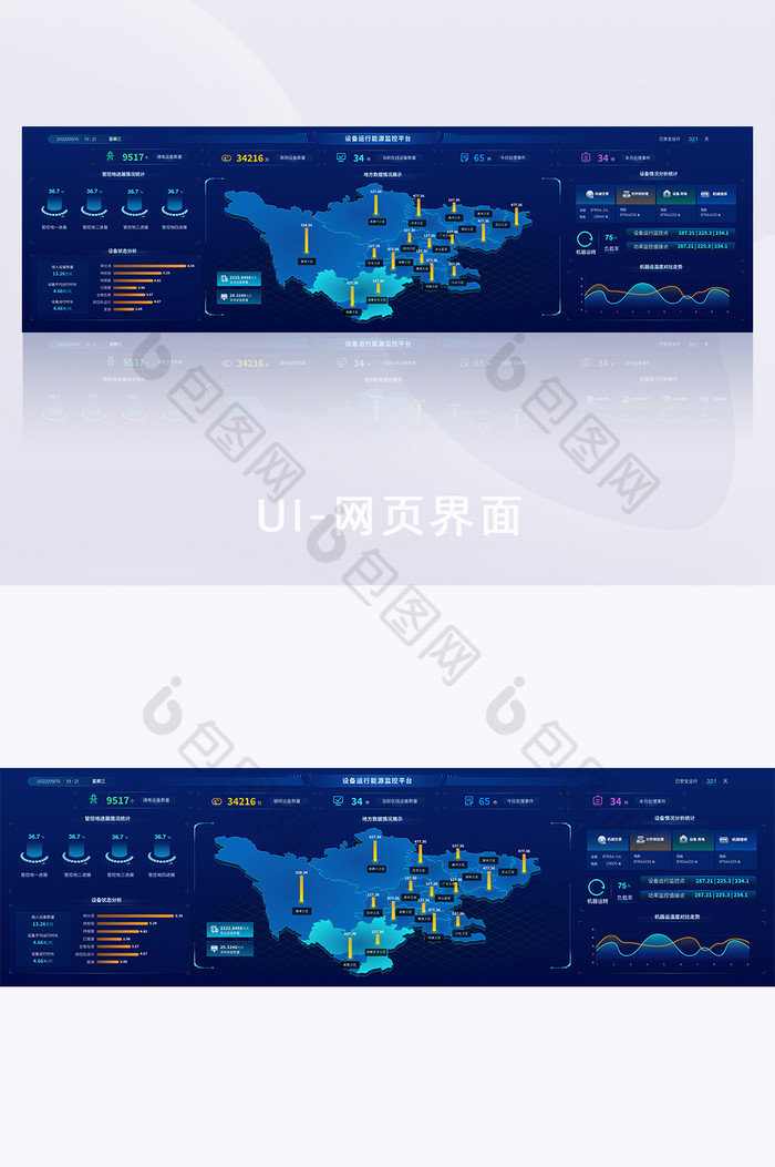 蓝色电力设备运行监控超级大屏UI网页界面图片图片