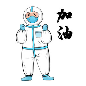 白色防疫人员医护人员加油鼓气gif