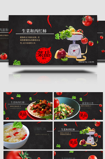 漂浮生菜西红柿餐厅菜品图文展示AE模板图片