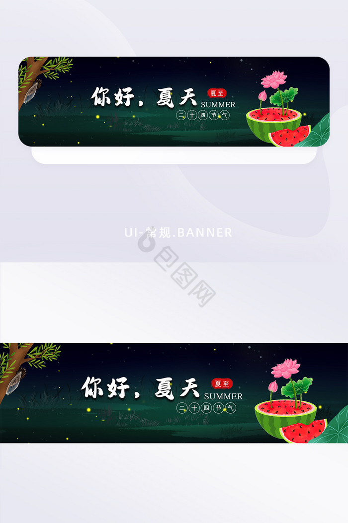 深蓝色夜空二十四节气之夏至banner图片