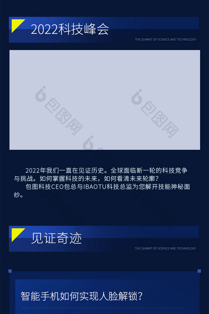 新品海报新品发布海报banner信息长图