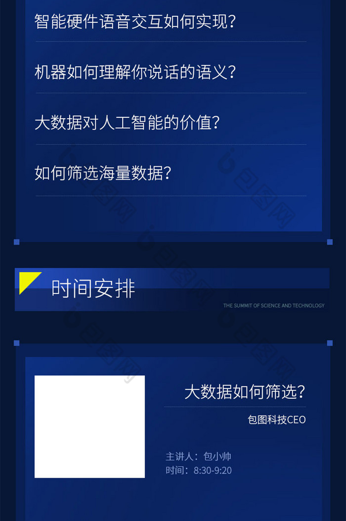 新品海报新品发布海报banner信息长图