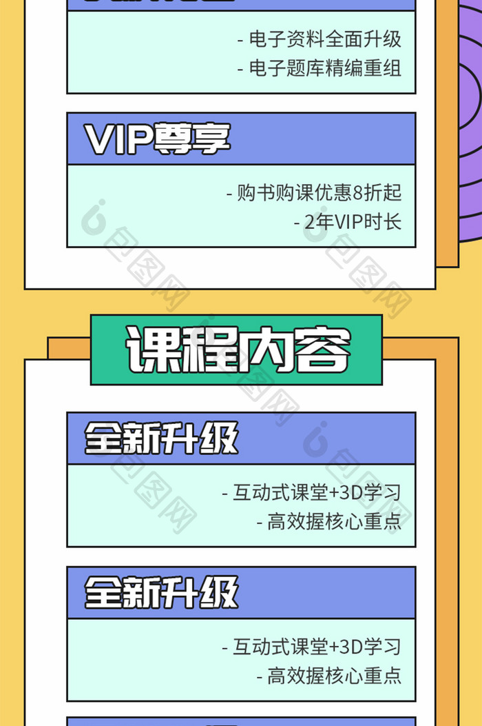 工程师培训h5启动页海报banner