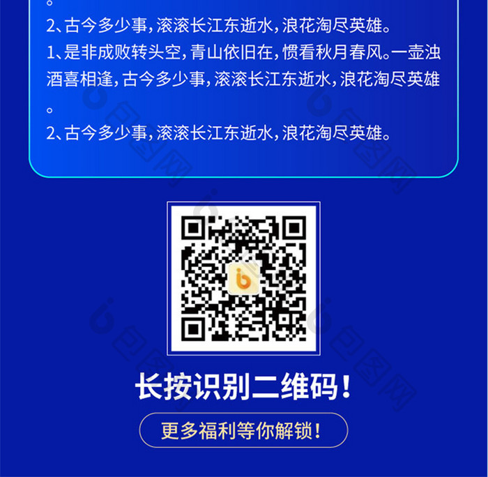 互联网科技人工智能大数据时代h5信息长图