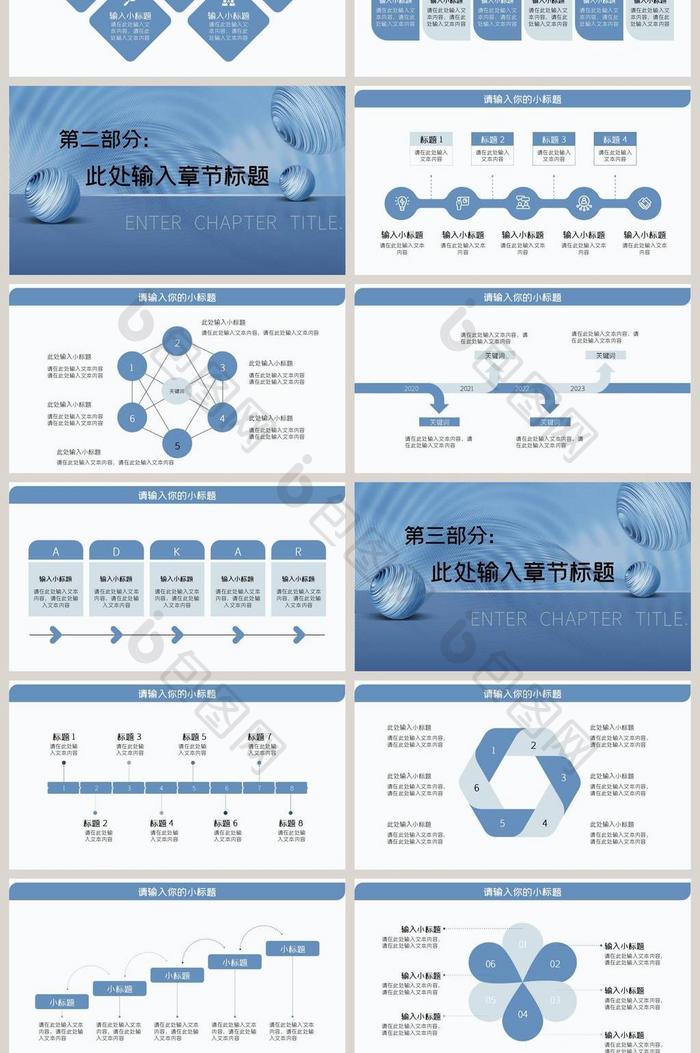 蓝灰色商业数据分析复盘PPT模板