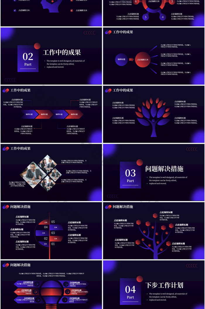 创意渐变年终述职报告PPT模板