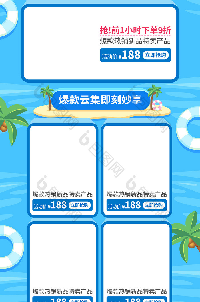 手绘风狂暑季首页狂暑季活动促销首页