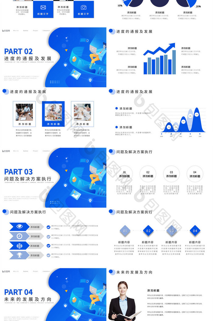 蓝色简约风居家线上商务汇报总结PPT模板