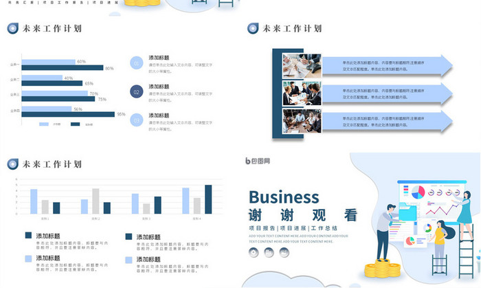 浅色简约风线上商务工作汇报总结PPT模板