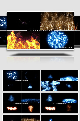 22个震撼炫酷能量特效元素素材AE模板图片