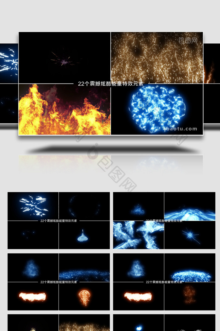 22个震撼炫酷能量特效元素素材AE模板