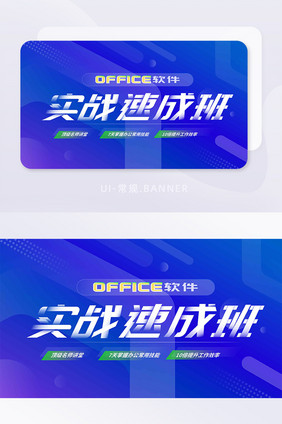 蓝色科技感教育培训banner