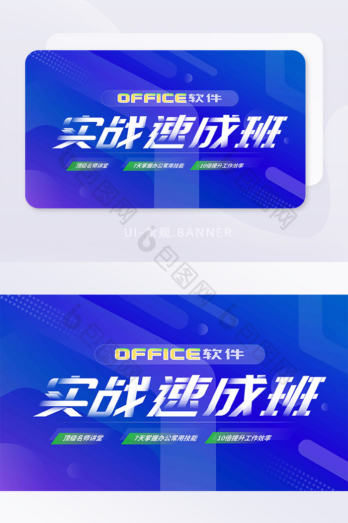 蓝色科技感教育培训banner