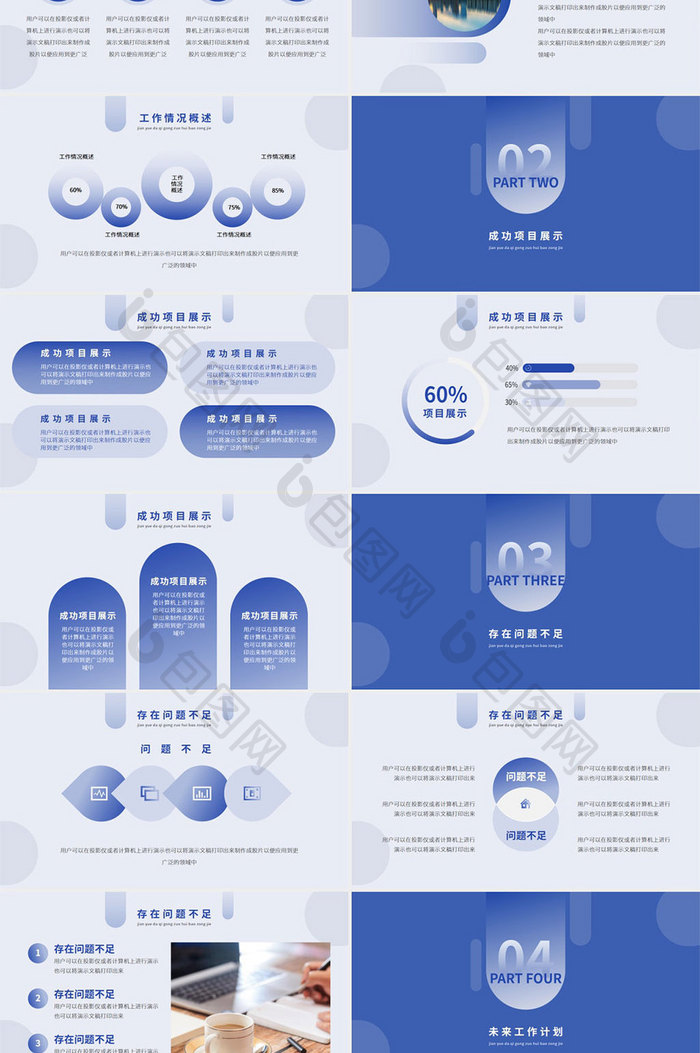 简洁蓝色工作汇报PPT模板