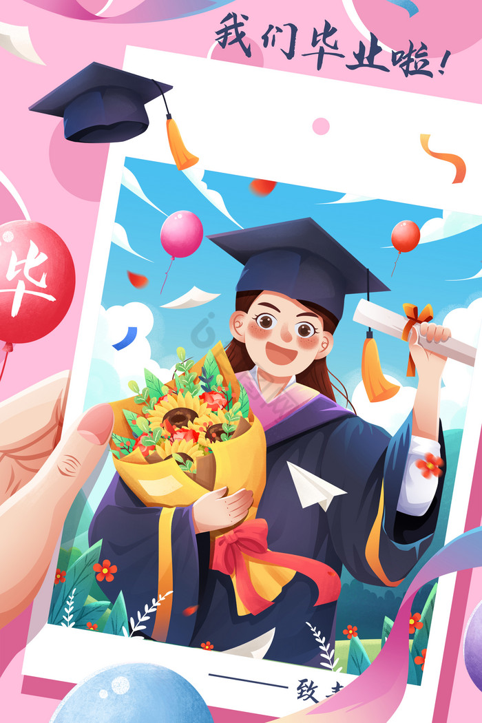 我们毕业啦图片-我们毕业啦素材免费下载-包图网