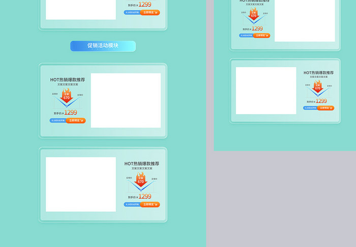 狂暑季夏日c4d电商通用首页