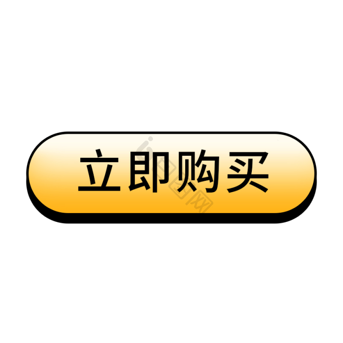 粉色第二件半价520按钮gif动图下载-包图网