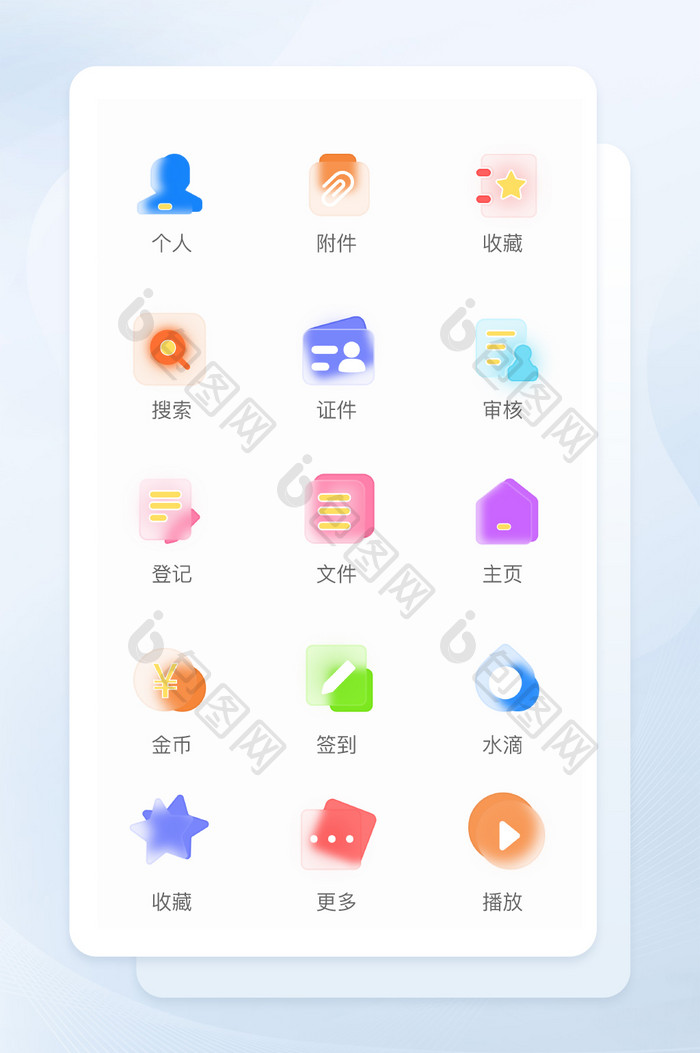 毛玻璃风格icon图标