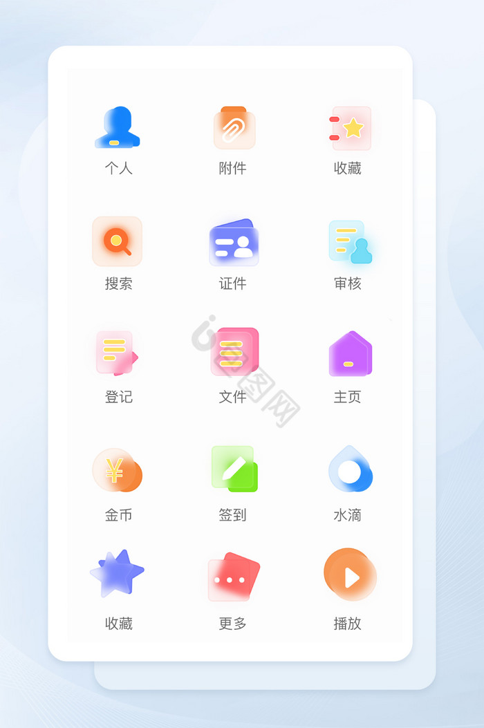 毛玻璃风格icon图标图片
