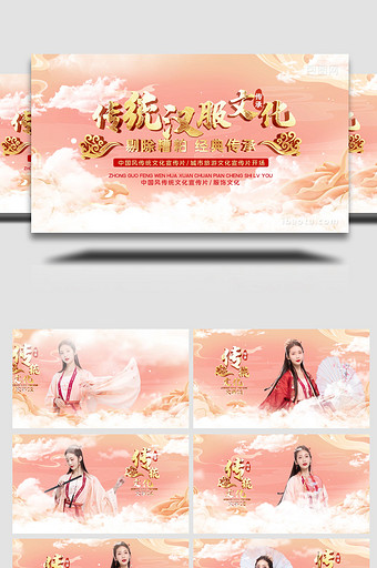 国风传统汉服文化纪录宣传片AE模板图片