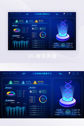 蓝色科技感包包图大数据网页设计