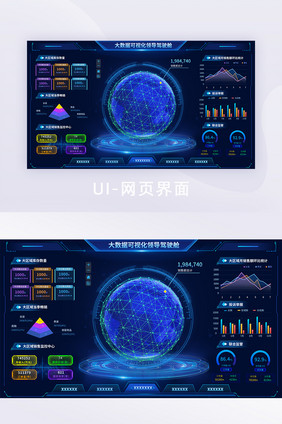 深蓝科技风网页可视化大数据大屏网页界面