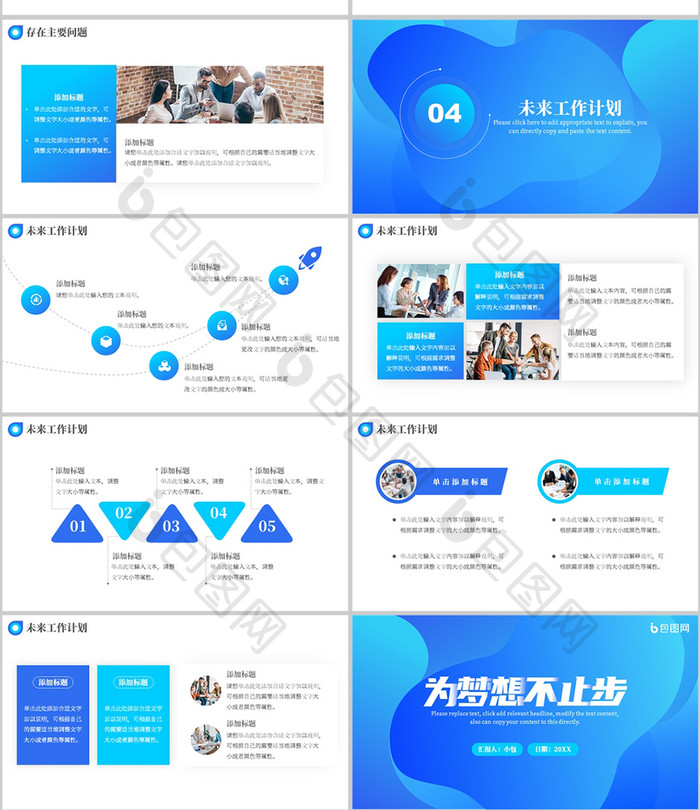 蓝色渐变简约风复盘总结工作汇报PPT模板
