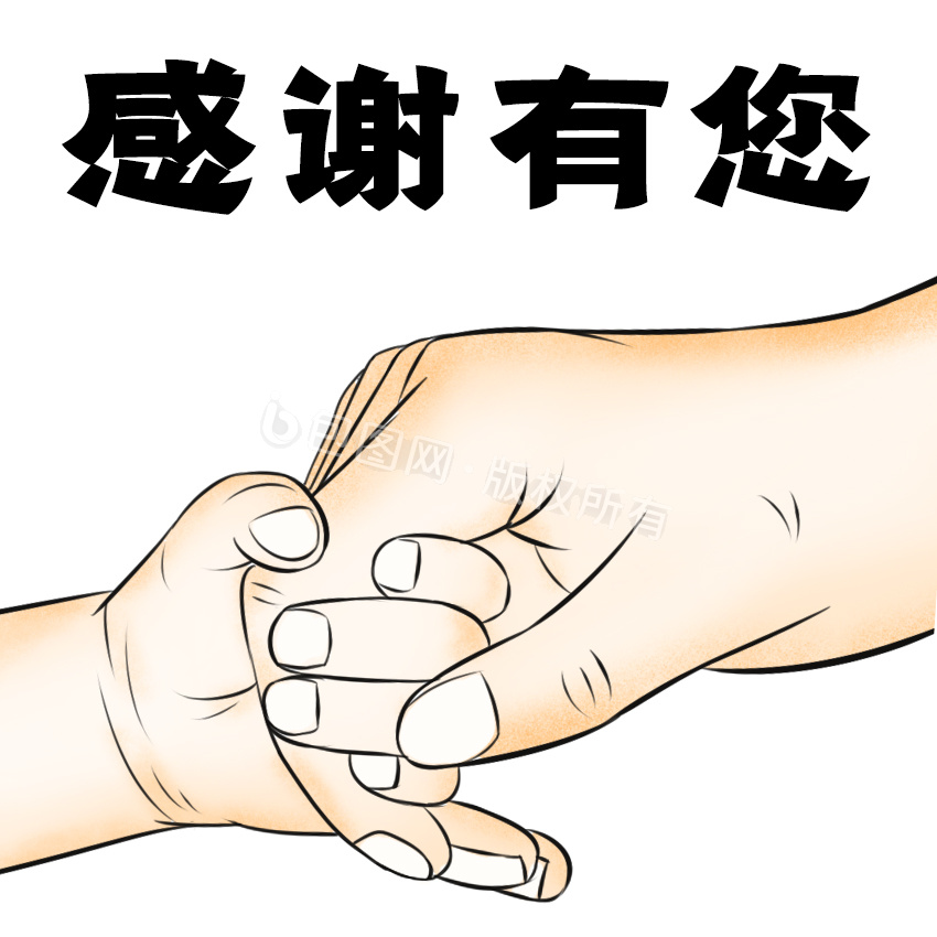 感谢表情包