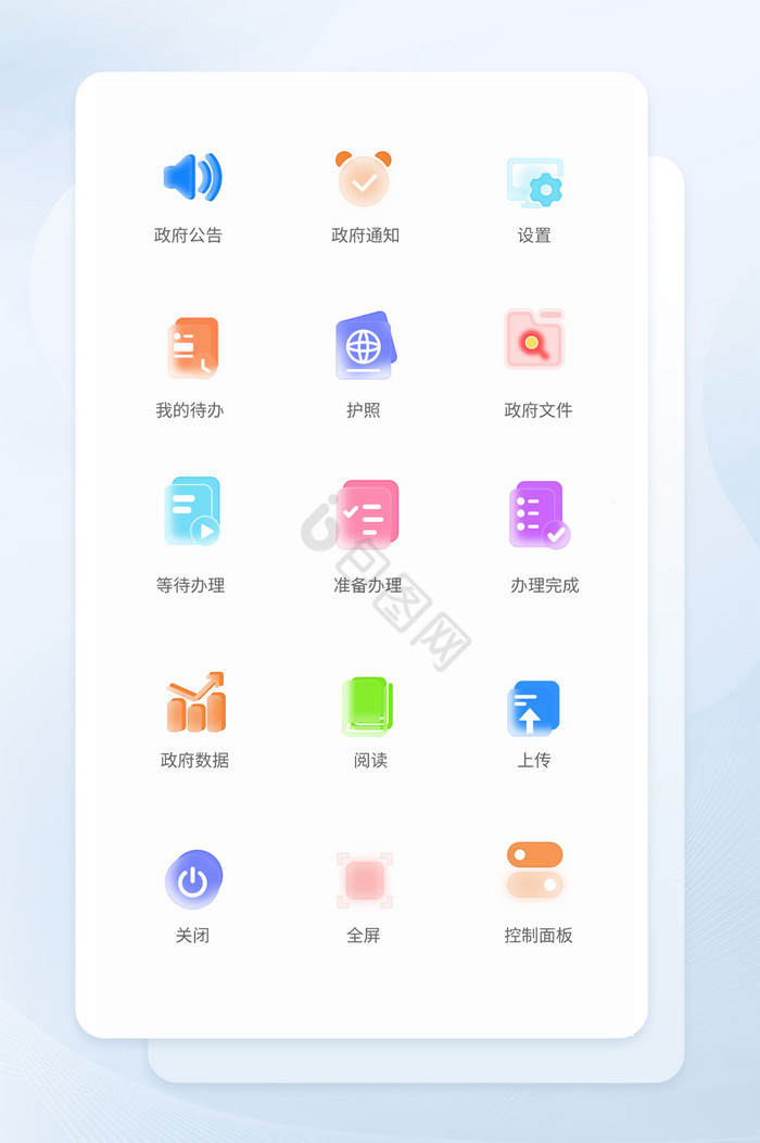 icon党政毛玻璃图标图片