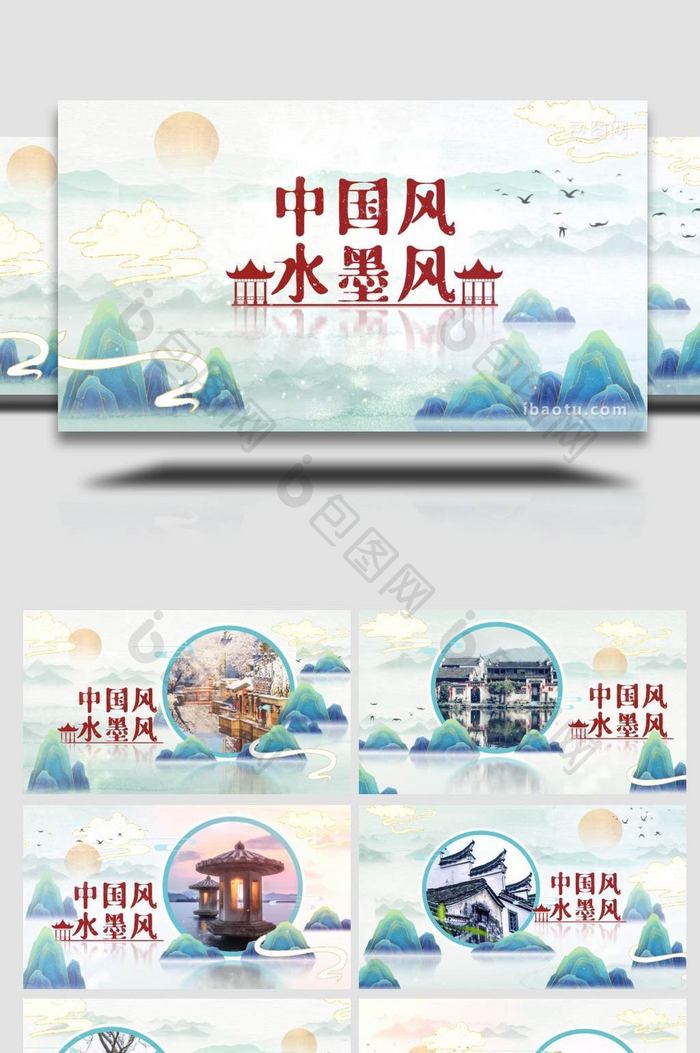 国潮水墨中国风相册宣传AE模板