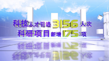 大气三维数据信息AE模板展示