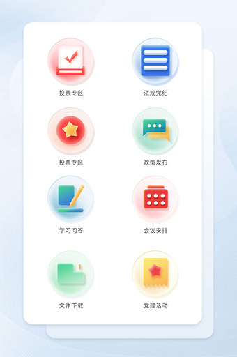 党政毛玻璃立体效果红色app政府icon图片