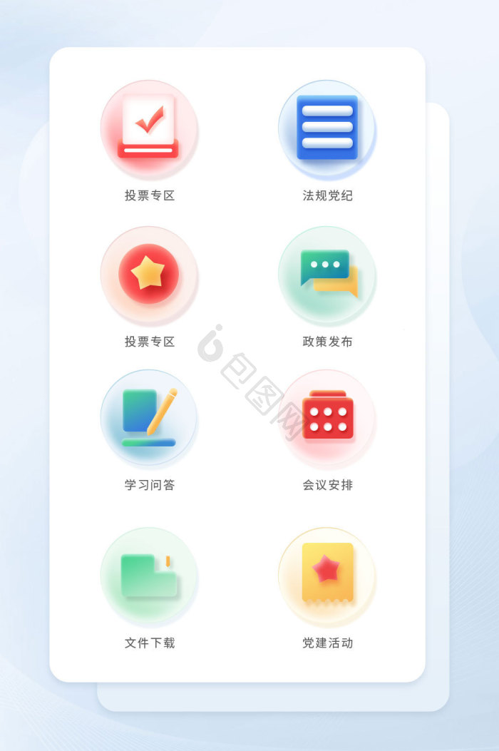 毛玻璃icon-毛玻璃icon设计图片-包图网
