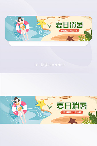 小清新文艺简约夏日消暑游泳banner图片