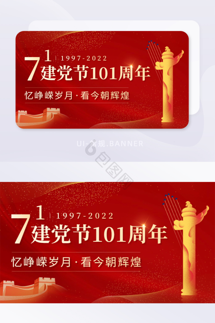 banner北京-banner北京设计图片-包图网