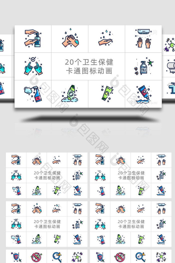 20个扁平化卫生保健卡通图标动画AE模板