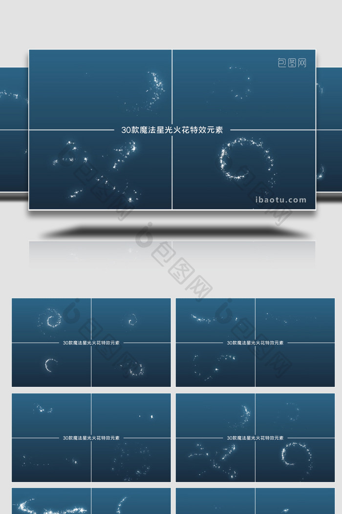 30款魔法星光火花特效元素素材AE模板