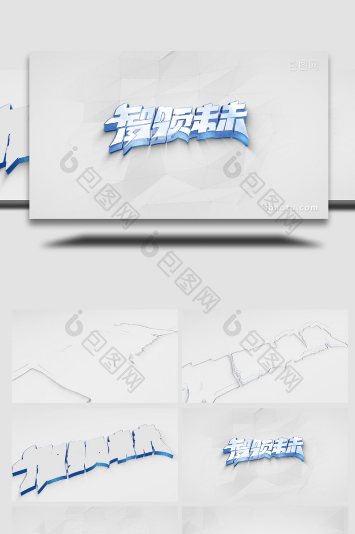 轮廓描边挤压明亮logo片头动画AE模板