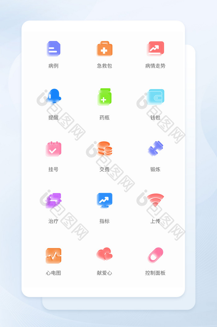 毛玻璃医疗医药医院icon