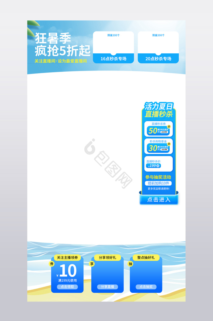 海洋直播图片-海洋直播素材免费下载-包图网