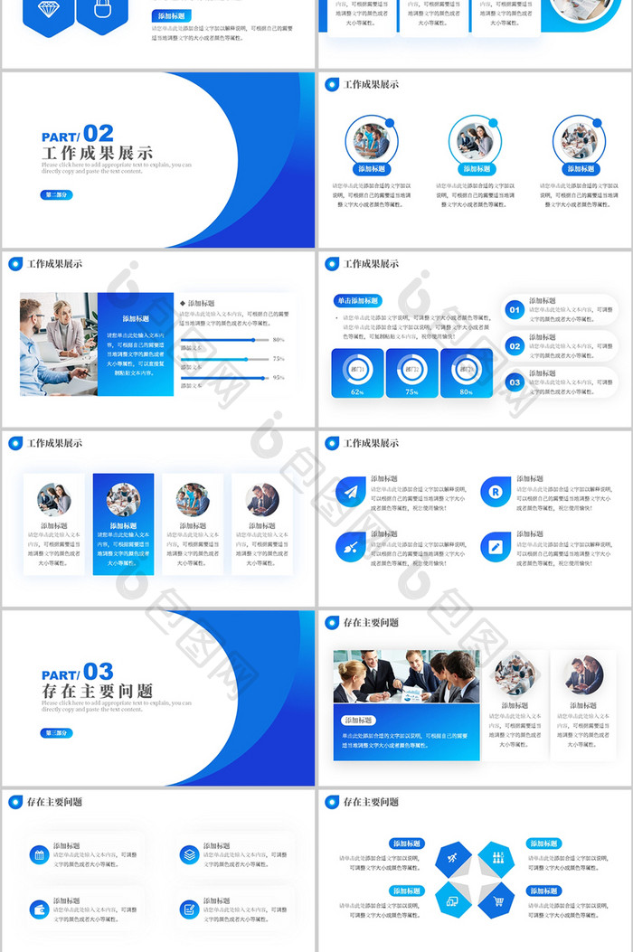蓝色商务风复盘总结商务汇报PPT模板